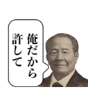 言い訳する栄一【偉人・面白い・遅刻】（個別スタンプ：22）