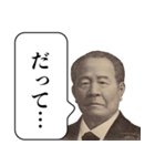 言い訳する栄一【偉人・面白い・遅刻】（個別スタンプ：23）