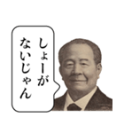 言い訳する栄一【偉人・面白い・遅刻】（個別スタンプ：24）