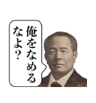 言い訳する栄一【偉人・面白い・遅刻】（個別スタンプ：27）