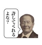 言い訳する栄一【偉人・面白い・遅刻】（個別スタンプ：28）