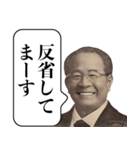 言い訳する栄一【偉人・面白い・遅刻】（個別スタンプ：30）