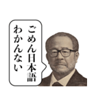 言い訳する栄一【偉人・面白い・遅刻】（個別スタンプ：32）