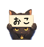 看板黒猫（個別スタンプ：17）