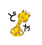 きりんのきりり。（個別スタンプ：4）