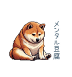 ネガティブ柴犬【言い訳・だるい・鬱】（個別スタンプ：4）