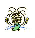 文字付きミジンコドリ（個別スタンプ：21）