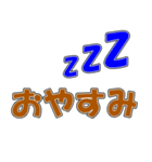 老眼用デカ文字スタンプ（個別スタンプ：6）