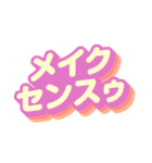 hibinoko Part3 ！！！（個別スタンプ：10）