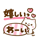 ねこねこにゃんこ♡デカ文字（個別スタンプ：21）