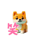 柴犬ぶろっく（個別スタンプ：18）