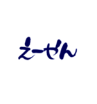 気持ち伝わる筆文字・京言葉No.1（個別スタンプ：21）