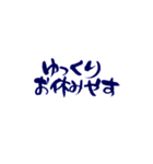 気持ち伝わる筆文字・京言葉No.1（個別スタンプ：27）
