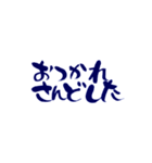 気持ち伝わる筆文字・京言葉No.1（個別スタンプ：28）