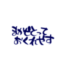 気持ち伝わる筆文字・京言葉No.1（個別スタンプ：31）