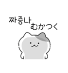 かわいい子猫,キキ (日本語/韓国語)（個別スタンプ：6）