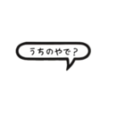 大阪弁 吹き出し（個別スタンプ：18）