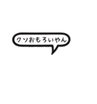 大阪弁 吹き出し（個別スタンプ：30）