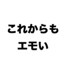 このクラスエモい（個別スタンプ：7）