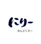 気持ち伝わる筆文字・沖縄あるある会話No.1（個別スタンプ：15）