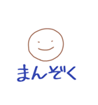 丸顔 太郎（個別スタンプ：11）