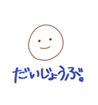 丸顔 太郎（個別スタンプ：12）