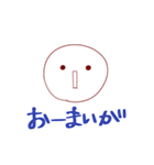 丸顔 太郎（個別スタンプ：13）