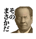 圧の強いお札の偉人3【新札/お金/新紙幣】（個別スタンプ：8）