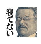 圧の強いお札の偉人3【新札/お金/新紙幣】（個別スタンプ：26）