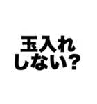 玉入れ（個別スタンプ：3）