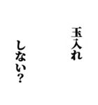 玉入れ（個別スタンプ：5）