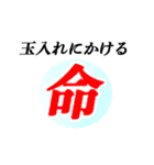 玉入れ（個別スタンプ：30）
