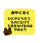 玉入れ（個別スタンプ：36）