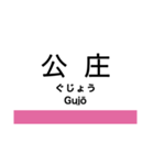 宮福線・宮舞線・宮豊線の駅名スタンプ（個別スタンプ：6）