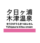 宮福線・宮舞線・宮豊線の駅名スタンプ（個別スタンプ：28）