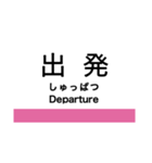 宮福線・宮舞線・宮豊線の駅名スタンプ（個別スタンプ：36）