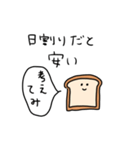 アパレルパン（個別スタンプ：9）