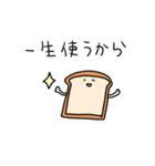 アパレルパン（個別スタンプ：11）