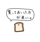 アパレルパン（個別スタンプ：15）