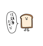 アパレルパン（個別スタンプ：27）