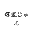怖文字でメンヘラ男（個別スタンプ：6）