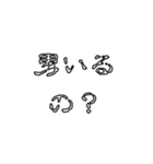 怖文字でメンヘラ男（個別スタンプ：11）