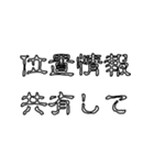 怖文字でメンヘラ男（個別スタンプ：18）