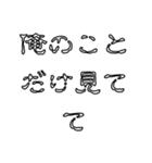 怖文字でメンヘラ男（個別スタンプ：19）