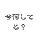 怖文字でメンヘラ男（個別スタンプ：20）