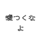 怖文字でメンヘラ男（個別スタンプ：22）