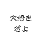 怖文字でメンヘラ男（個別スタンプ：23）