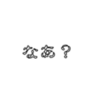 怖文字でメンヘラ男（個別スタンプ：25）