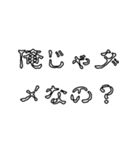 怖文字でメンヘラ男（個別スタンプ：26）