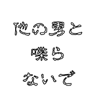 怖文字でメンヘラ男（個別スタンプ：32）